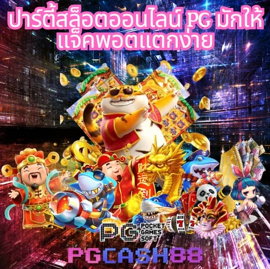 บาคาร่า666